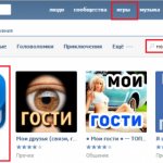 'Приложение "Мои гости