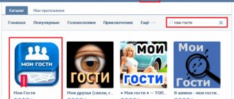 'Приложение "Мои гости