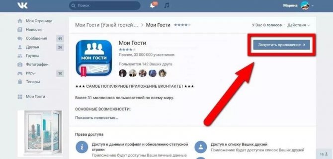 Приложение с запуском