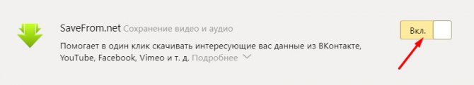 приложение SaveFrom для скачивания альбомов