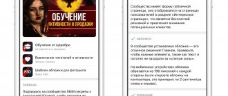 Приложение «SMM анализ» поможет администраторам Страниц бизнеса ВКонтакте получить полную аналитику по их сообществам