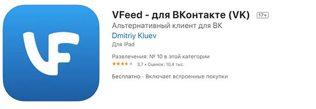 Приложение VFeed
