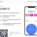 Приложение VK Coin