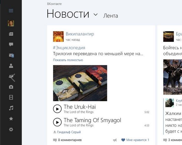 Приложение ВК для ПК