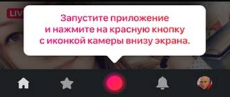 Приложение VK Live для прямых трансляций