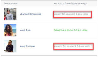 Приложение ВК Мои Гости