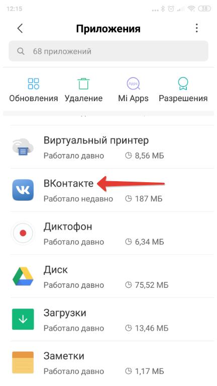 Приложение Вконтакте Android