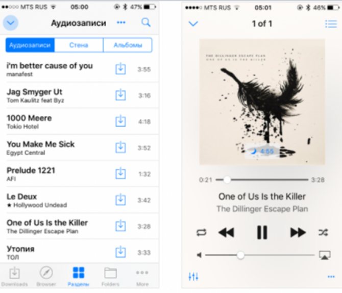 Приложение «XMusic»