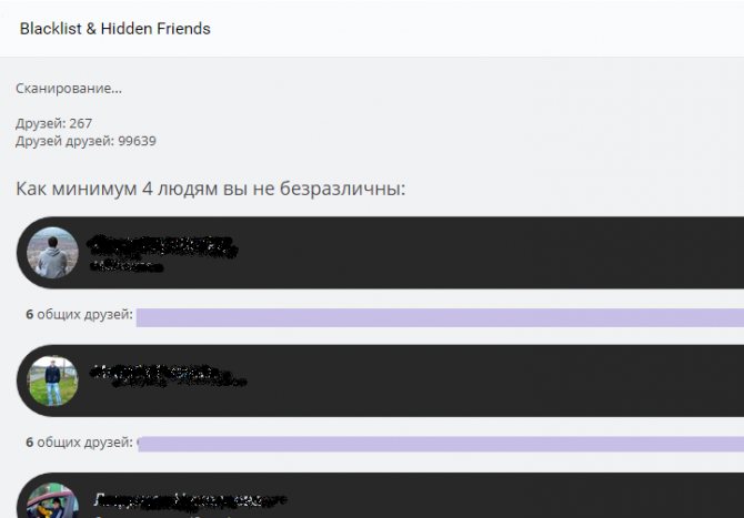 Приложении «blacklist