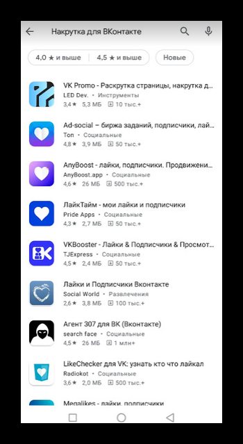 Приложения для нарутки сообщений ВК с телефона