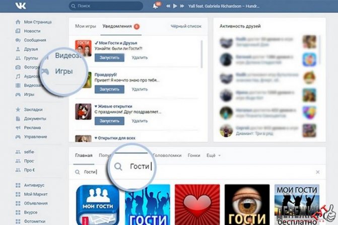 приложения для обмена лайками