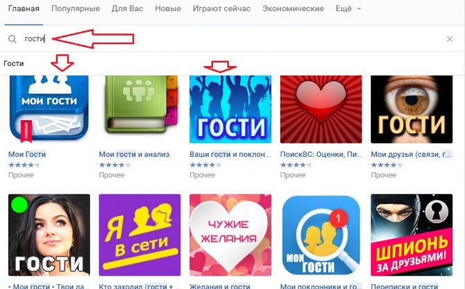 Приложения «мои гости»