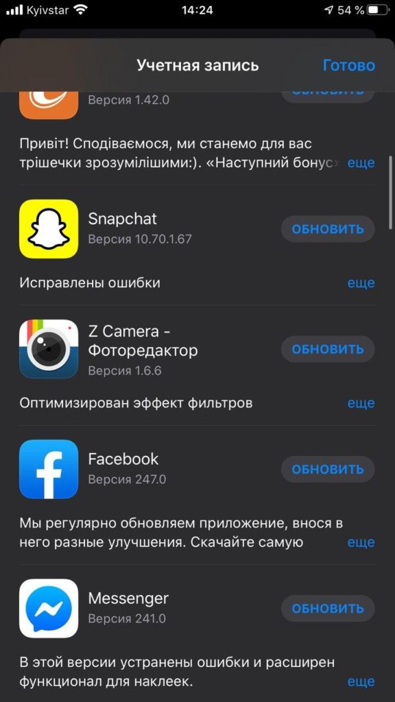 Приложения с обновлением и без