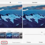 Применение фильтров в Instagram