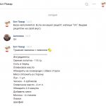 Пример бота ВКонтакте