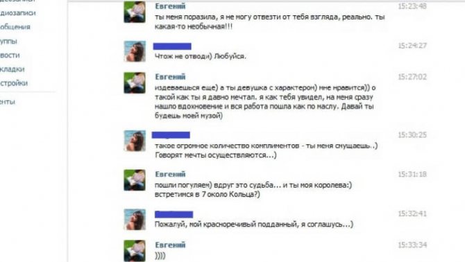 Пример диалога