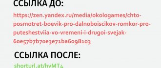 Пример длинной ссылки, которую можно уменьшить в 10 раз