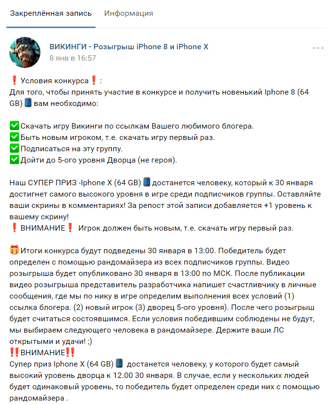 Пример допустимых накруток во время конкурса