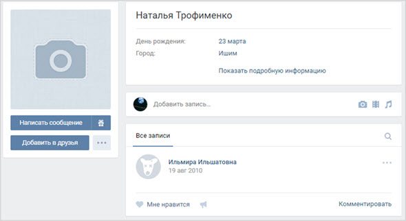 пример фейковой страницы