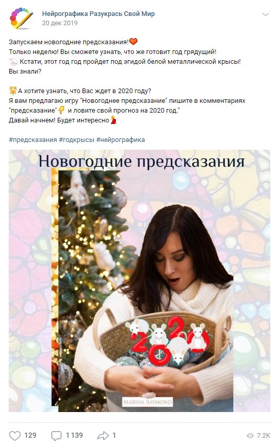 Пример использования чат-бота для вовлечения и набора подписчиков