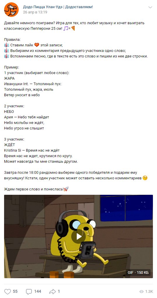 Пример конкурса с геймификацией
