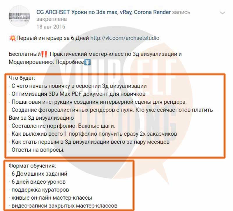 Пример моего поста рекламы в вк