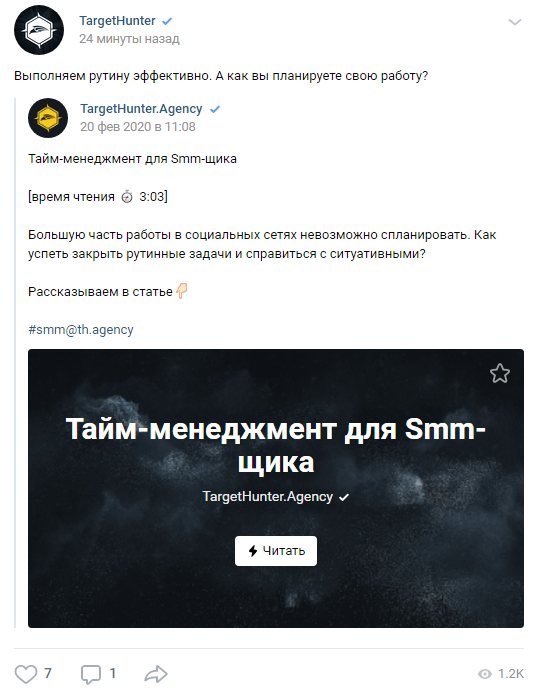 Пример набора подписчиков через доступ к интересному контенту