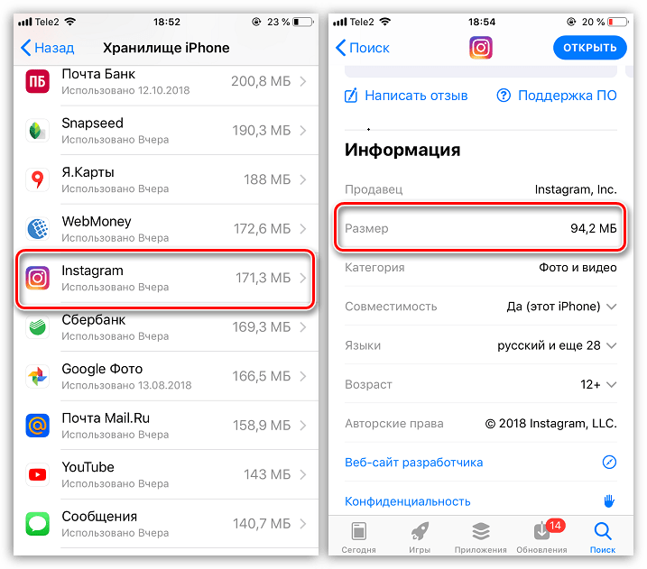 Пример очистки кэша в настройках на iPhone