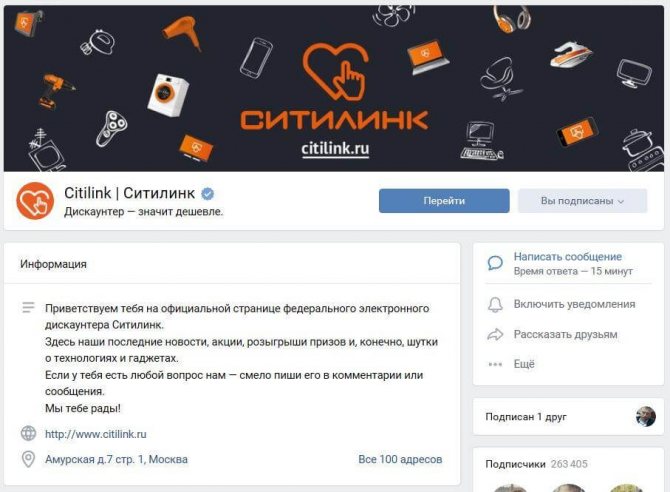 Пример описания группы ВКонтакте