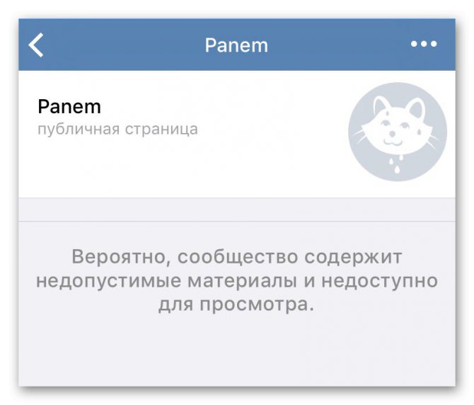 Пример ошибки Вероятно, сообщество содержит недопустимые материалы