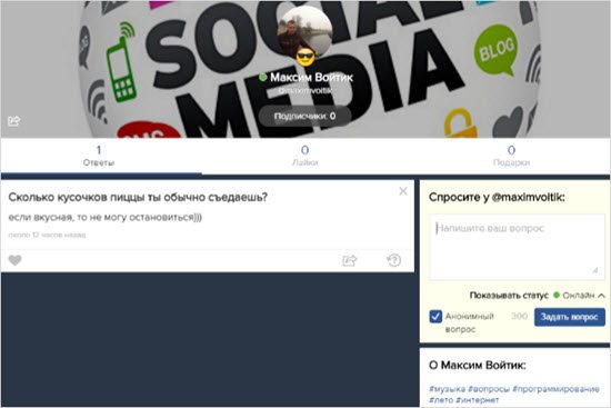 пример отредактированного профиля