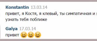 пример первого сообщения при знакомстве в социальных сетях