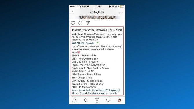 Пример плейлиста в Instagram