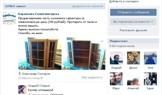пример поста в группе