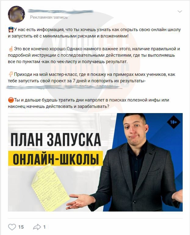 Пример поста вконтакте