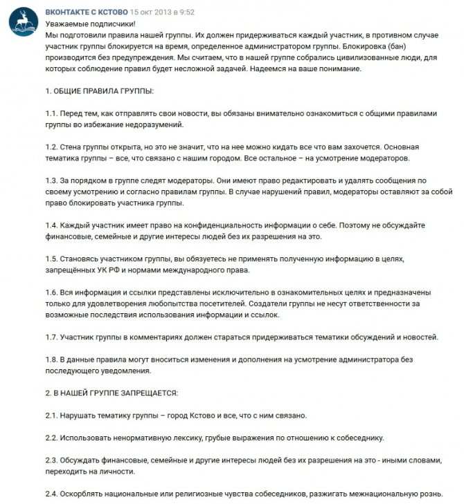 Пример правил группы