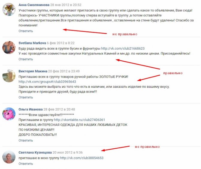 пример, правильные и не правильные тексты