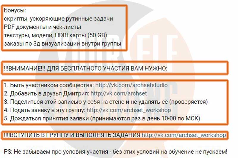 Пример призыва к действию в посте