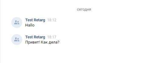 Пример пробной рассылки в ВК