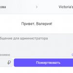 пример работы приложения для пожертвований
