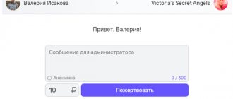 пример работы приложения для пожертвований