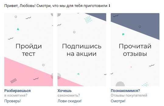 Пример размещения чат-ботов в меню группы