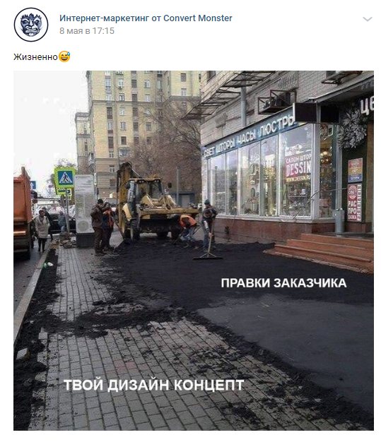 Пример развлекательного поста в группе Convert Monster