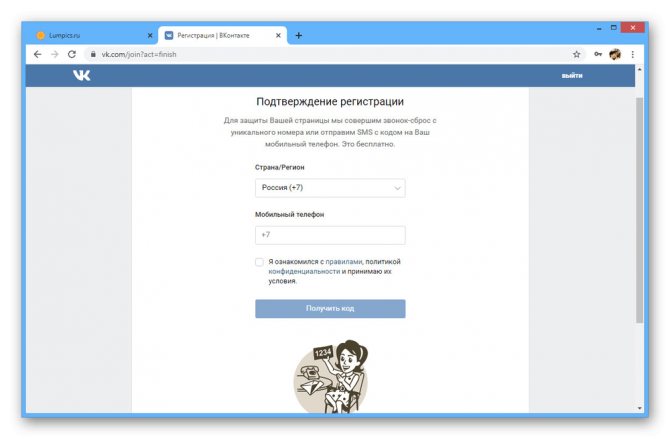 Пример регистрации дополнительного аккаунта ВКонтакте