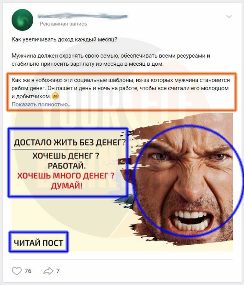 Пример рекламного поста про денежное мышление