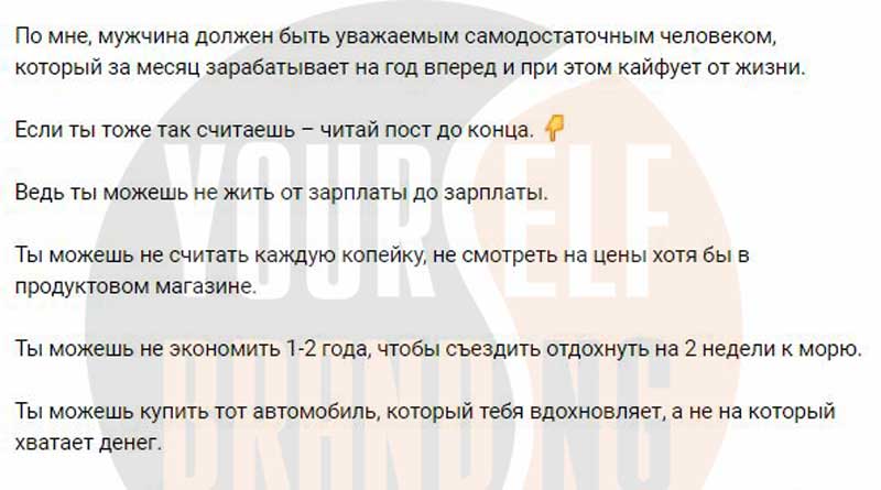 Пример рекламного поста в вк про деньги