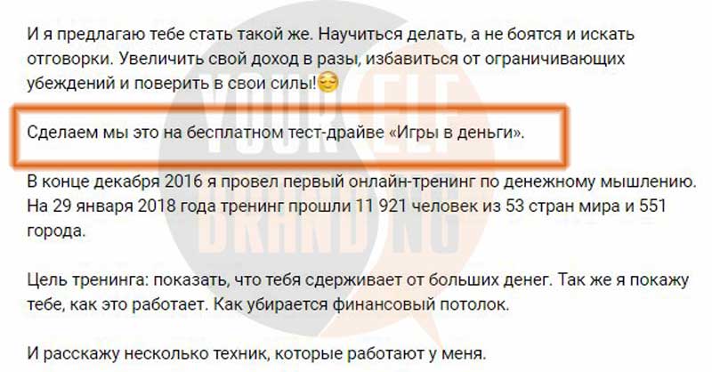 Пример рекламного поста в ВК