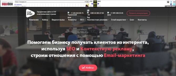 Пример сохраненного сайта waybackmachine
