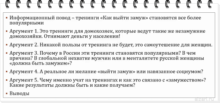 Пример структуры написания оригинального комментария