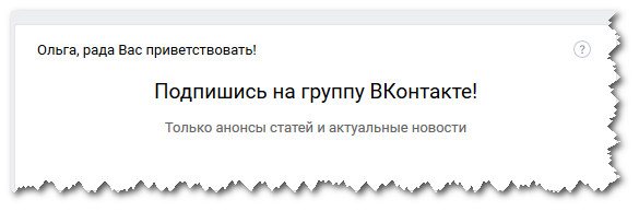 пример текстового виджета приветствия